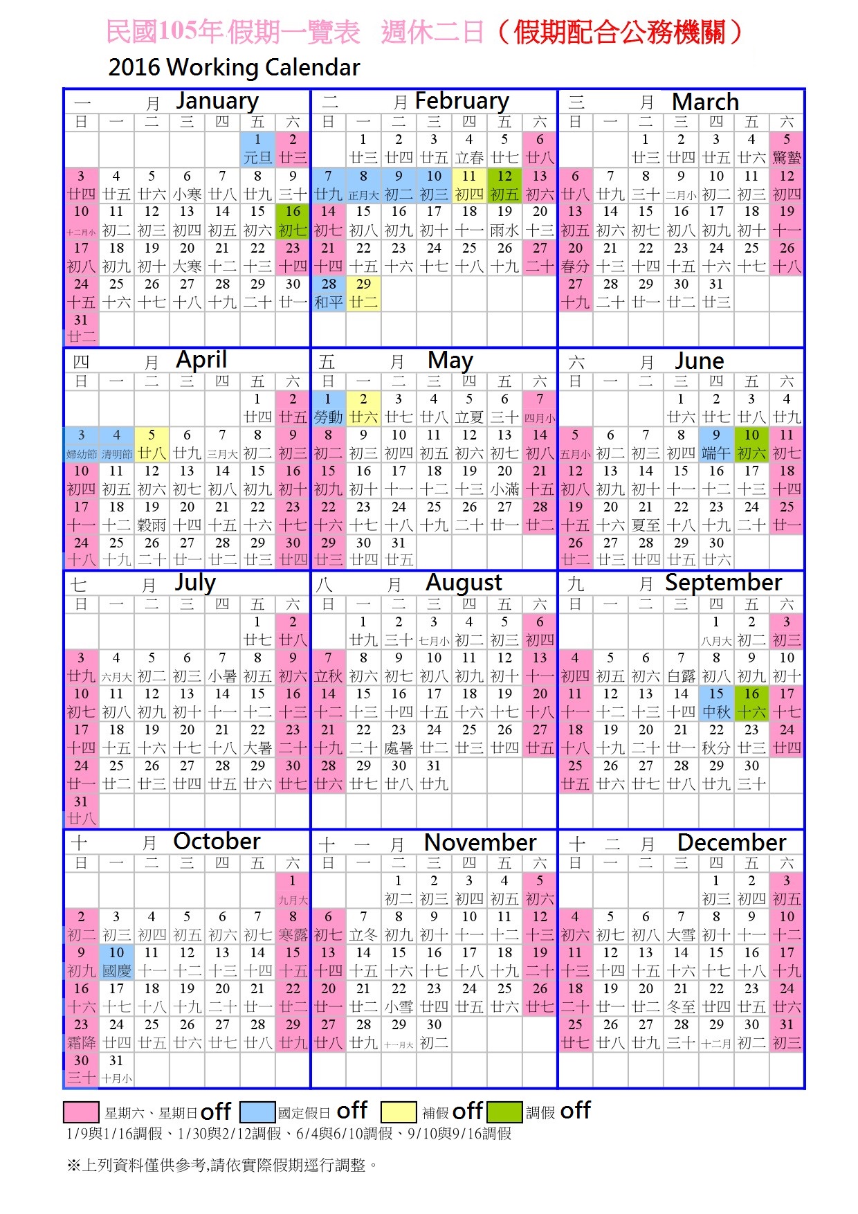 Working Calendar 2016